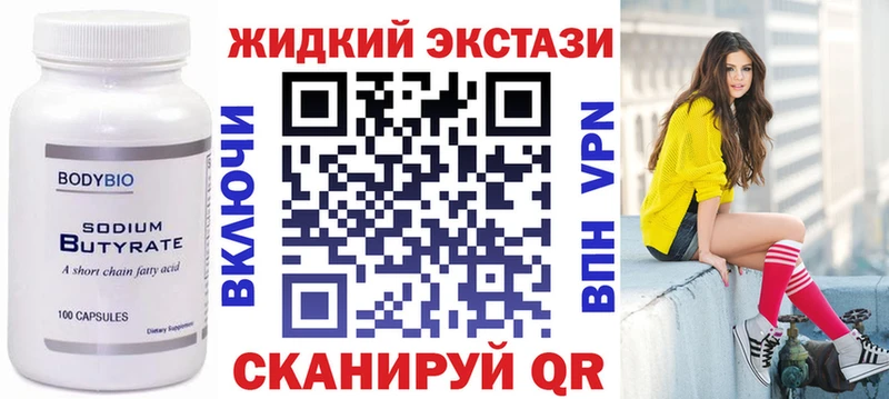 БУТИРАТ вода  Байкальск 