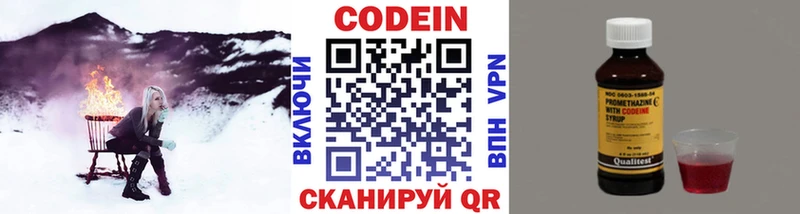 shop Telegram  Байкальск  Codein напиток Lean (лин)  наркота 