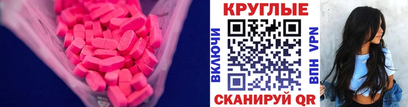 закладка  Байкальск  Экстази 250 мг 