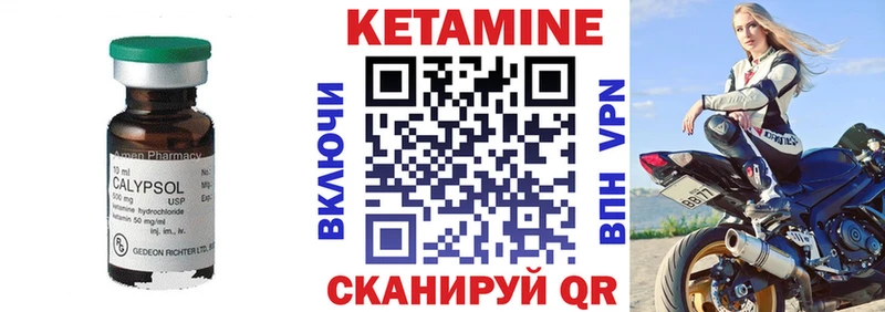 Кетамин ketamine  Байкальск 
