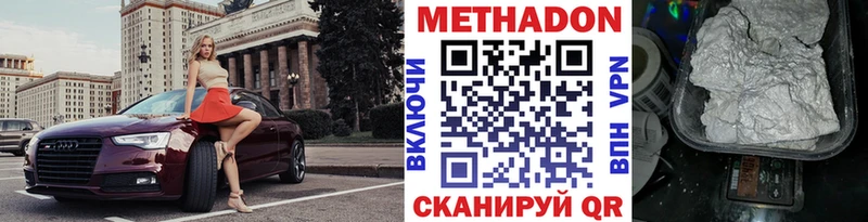 МЕТАДОН кристалл  даркнет сайт  Байкальск 
